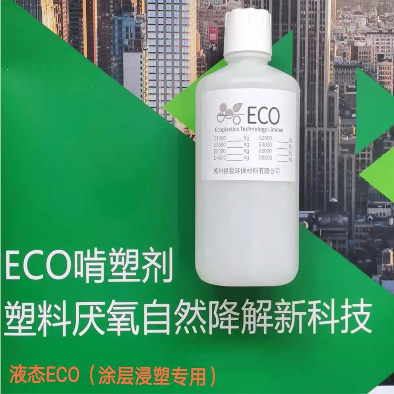 降解塑料廠家向您介紹什么是生物降解塑料？