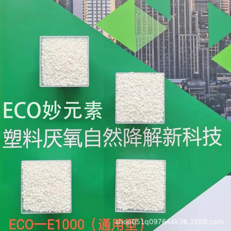 降解塑料廠家介紹可降解塑料如何來的呢？