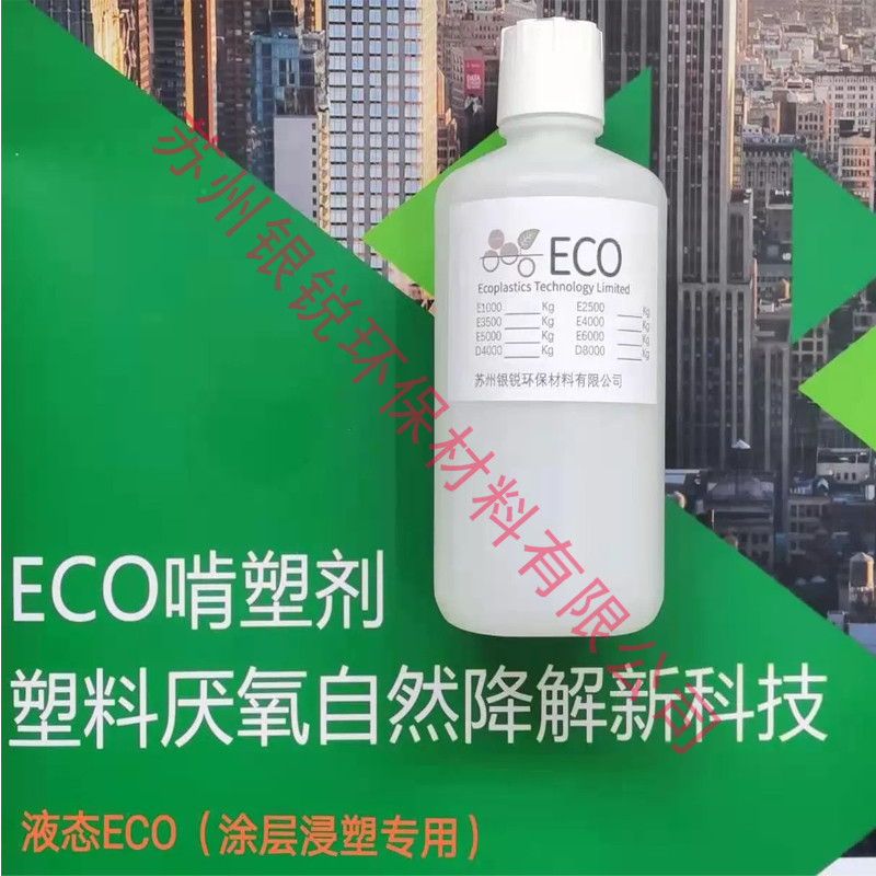 塑料改性中當然自然降解塑料配方的環境保護性